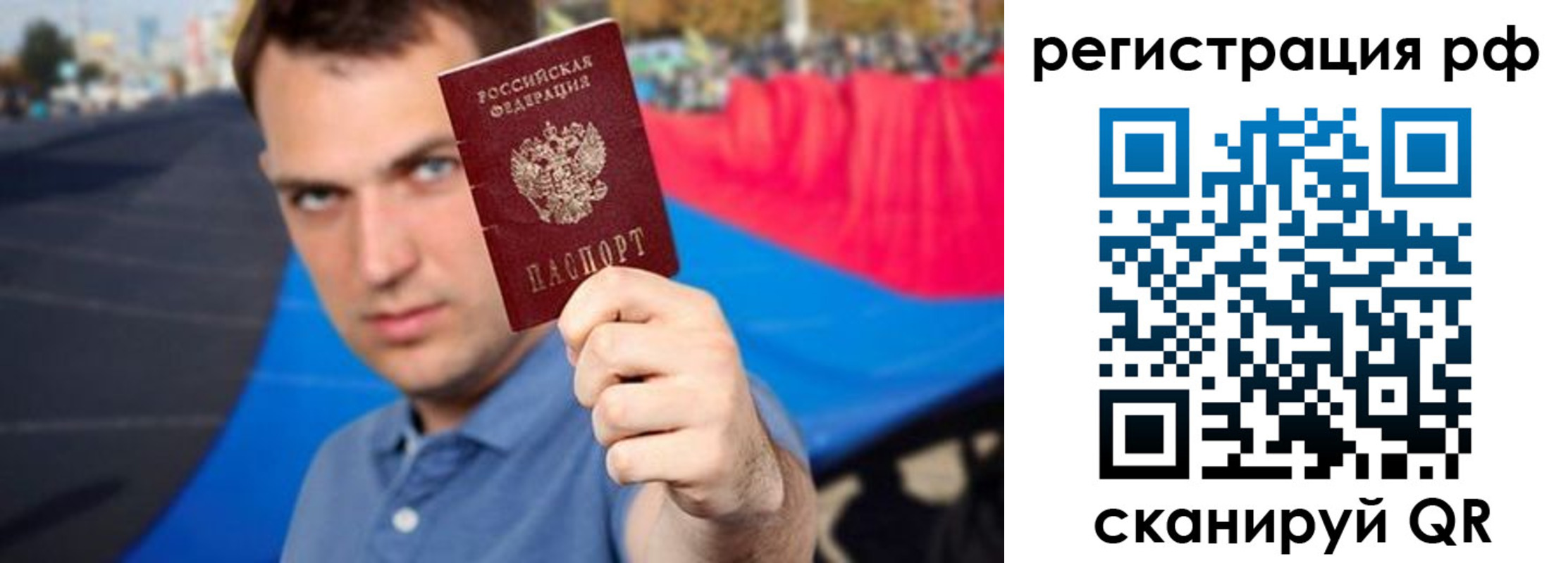 временная прописка в Боровичах