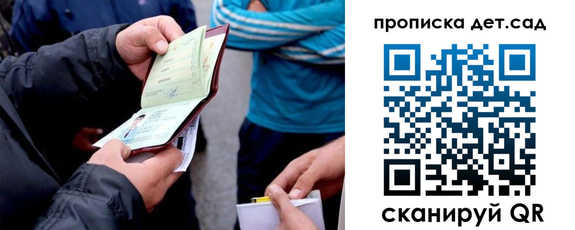 временная регистрация в Боровичах