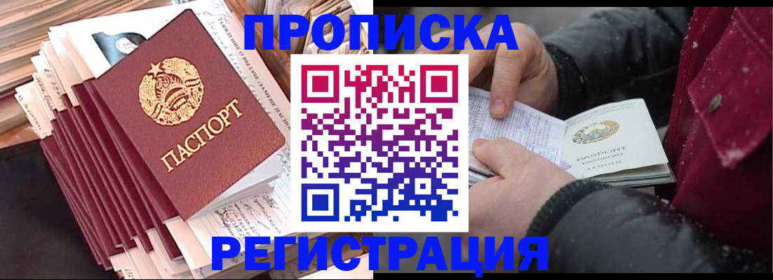 временная регистрация госуслуги в Боровичах